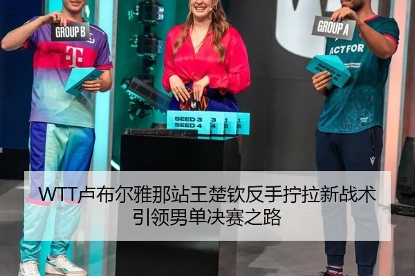 lu-bu-er-ya-na-zhan-wang-chu-qin-fan-shou-ning-la-xin-zhan-shu-yin-ling-nan-dan-jue-sai-zhi-lu-2-236.jpg