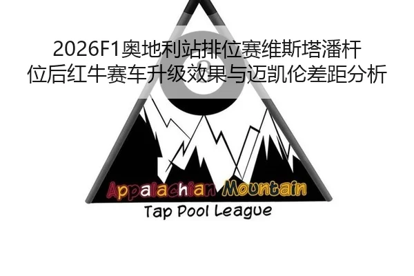ao-di-li-zhan-pai-wei-sai-wei-si-ta-pan-gan-wei-hou-hong-niu-sai-che-sheng-ji-xiao-guo-yu-mai-kai-lun-cha-ju-fen-xi-2-709.jpg